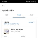 호텔제부도 이미지