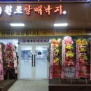 할매산낙지 이미지