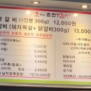 불먹인 춘천닭갈비