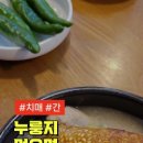 북촌한식부페 이미지