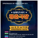 낭만콘서트 청춘극장 이미지