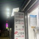 봉식이옛날왕만두 - 강남구 논현로176길 24 | 봉식이옛날왕만두