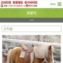 구주목장 네이버블로그