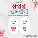 한양김영삼내과의원 이미지