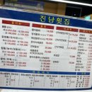 진남식자재마트 이미지