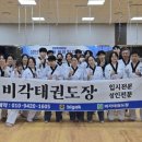 준태권도 이미지