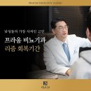 올바른비뇨의학과 | 리줌 회복기간 예측과 올바른 관리 방향성