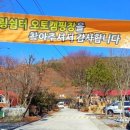 매봉힐링쉼터오토캠핑장 이미지