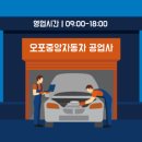 오포중앙자동차 이미지