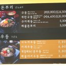 오니기리와이규동 - 서초구 서초중앙로22길 17 | 오니기리와이규동