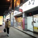 곱순이네집