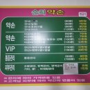 순희약손 이미지