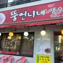 뚱언니네 이미지