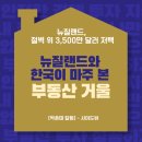 경신헌 해든하우스 | [박춘태 칼럼] 절벽 위 3,500만 달러 저택, 뉴질랜드와 한국이 마주 본 부동산 거울