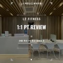 엘투휘트니스 - 천안시 서북구 노태산로 50 | [왕십리헬스장/엘투휘트니스] PT후기 알아보기