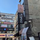 알부자집알탕 | 강남역 알부자, 줄 서서 먹는 알찜 맛집 솔직 후기 오픈런 필수