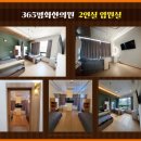 365평화한의원 이미지