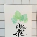 그림과캘리그라피 이미지