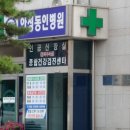 안성동인병원 이미지