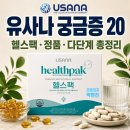 유사나 자주 묻는 질문 20가지 — 10년 차 건강코치가 솔직하게 정리했습니다