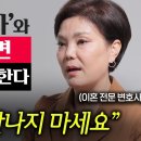 이런 남자 만나면 죽도록 고생한다 인터뷰 이미지