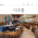 카페오름 - 관악구 난곡로 38 | 카페오름