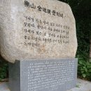 요산 김정한문학비 이미지