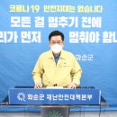 화순어린이집 이미지