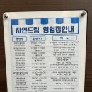 힐링스포츠당구 이미지