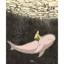 눈먼고래 이미지