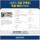 편안한방병원 이미지