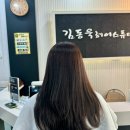김동욱헤어 | [신안동 미용실] 전남대 정문 “김동욱헤어스튜디오” 염색후기
