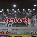 정가네감자탕 이미지