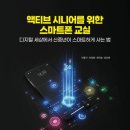 시니어를 위한 스마트폰 사용법 네이버블로그