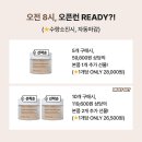 메디파이널 | 주문대폭주!! 메디바 전해질 미네랄워터 처음 81% OFF + 내일 오전 8시, 역대급 선착순 선물 2...