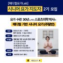 시니어요가(1) 이미지