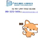 신안 경로당 | 전남 무안 망운 농막 미세방충망 교체완료 &amp;목포