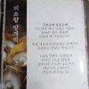 미소향망개떡 - 서구 문예로 16 | 미소향망개떡