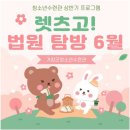 창원지방법원 거창지원 이미지