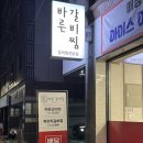 용산역 맛집 &lt;바른갈비찜&gt; 다녀온 후기