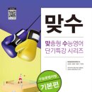에스라이팅어학원