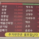 손짜장수타킹