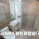 ＜구해줘 홈즈＞ 경기 성남시 수정구 창곡동 위례신도시 매매가 8억 5천인 오피스텔 이미지