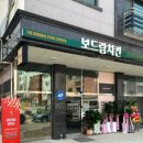보드람치킨 화성시청점