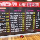 삼겹세상 - 구미시 상사동로6길 3 | 삼겹세상