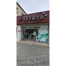 리더스동물병원 이미지