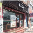 본죽영도점 이미지