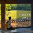 연산면사무소 | [여행](국가유산) 논산 돈암서원 청보리밭 방문자여권 스탬프 위치