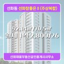 26공인중개사사무소 | 선화동 월세 1억 2,800/26 - 선화채움부동산공인중개사사무소