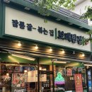 보배반점용원점 | [진해 용원 짜장면] 용원 맛집 &lt;보배반점&gt; /중식 맛집 /용원 중국집 /짜장면 맛집